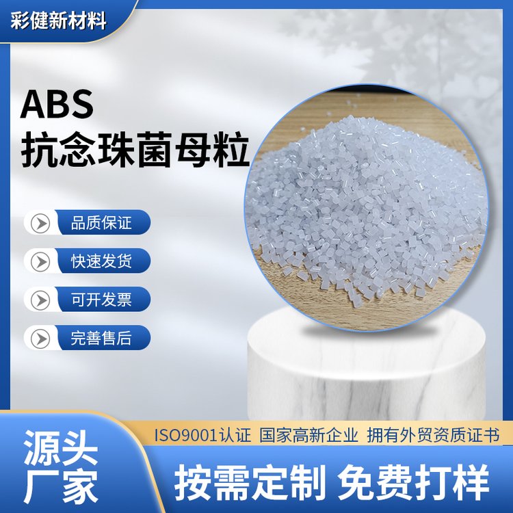 潮州抗菌防霉